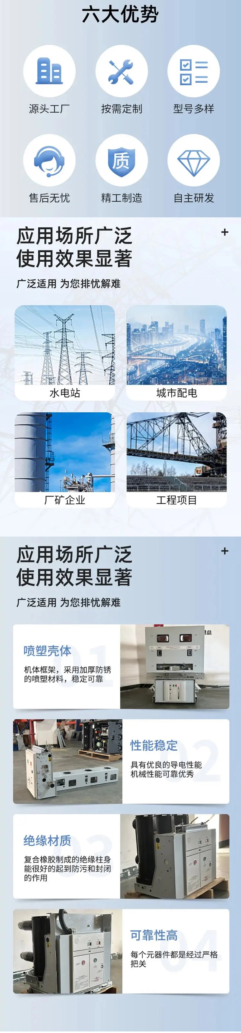 侧装机构