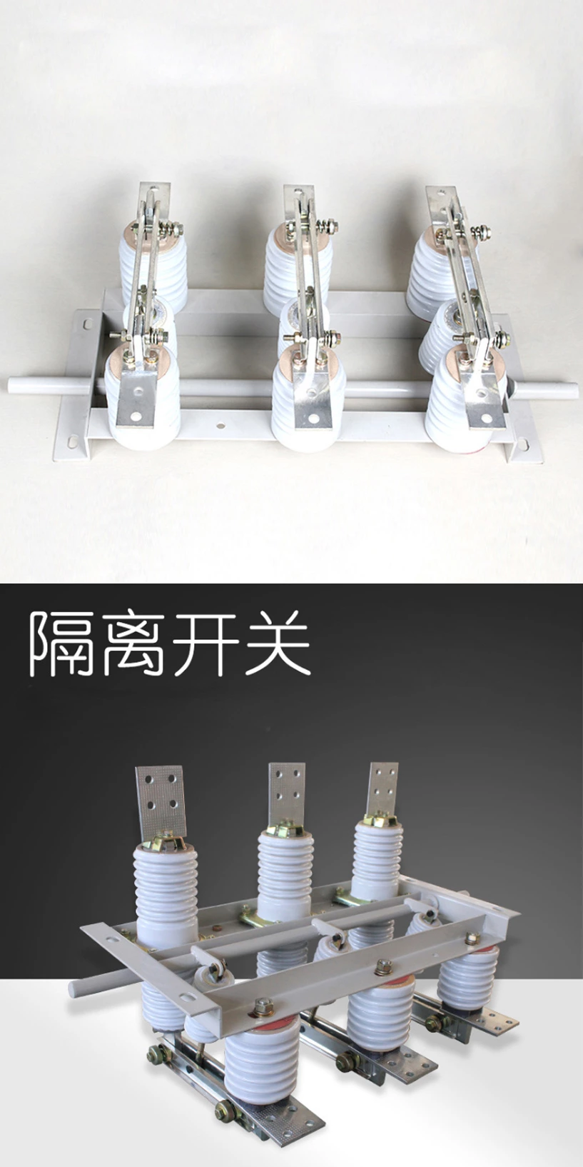 下隔离GN19-12